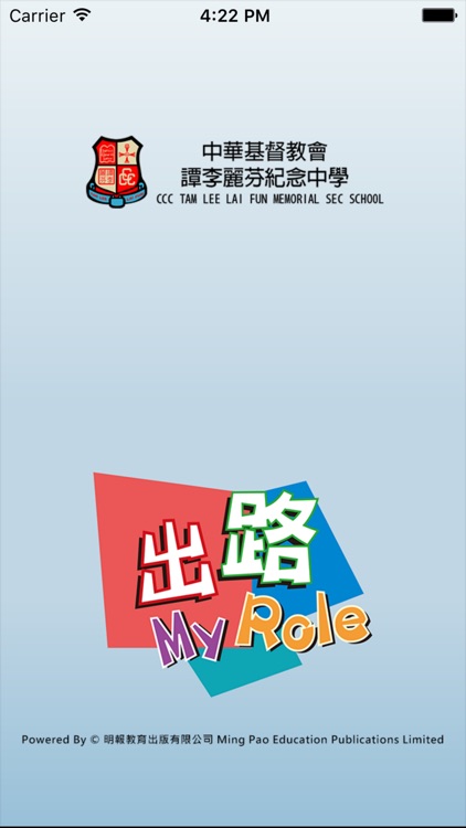 中華基督教會譚李麗芬紀念中學(生涯規劃網)