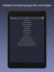 techapp для volkswagen айпад изображения 3