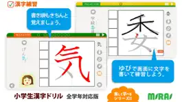 Game screenshot Kanji Workbook Free for iPhone hack