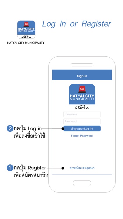 Hatyai i lert u screenshot-4