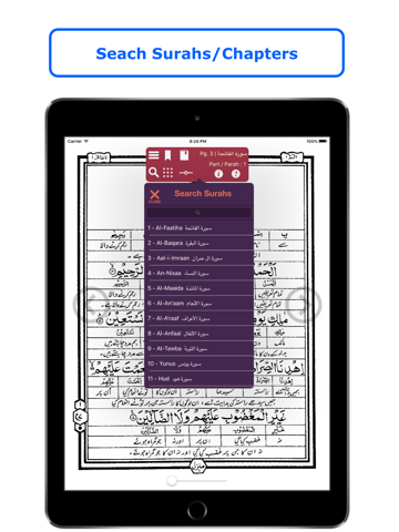 Screenshot #6 pour Quran - Word To Word - Urdu