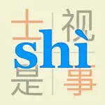 Pinyin - learn how to pronounce Mandarin Chinese characters App Contact