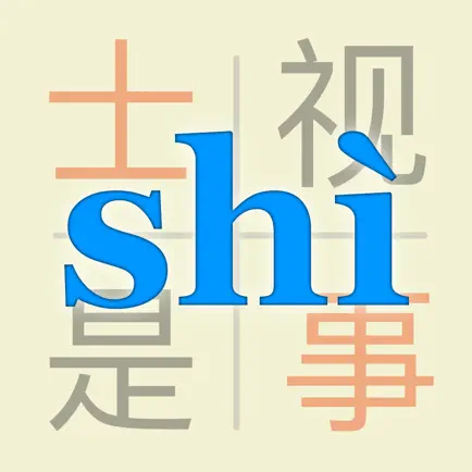 Pinyin - learn how to pronounce Mandarin Chinese characters Cheats