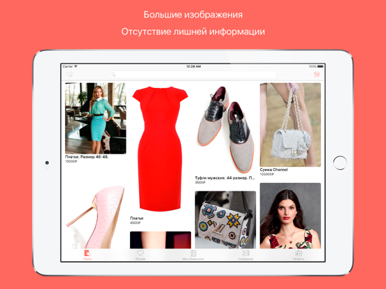 Screenshot #4 pour Шмотки