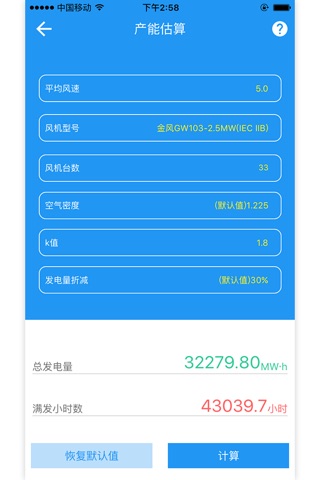 追风者 screenshot 4