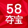 58夺宝-趣味1元购物平台