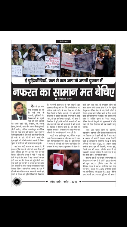 Lok Prasang screenshot-3