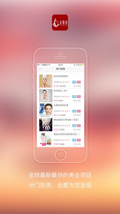 美丽坊 screenshot-3