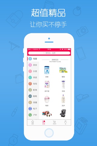 可爱淘全球购-海外代购免税店 screenshot 2