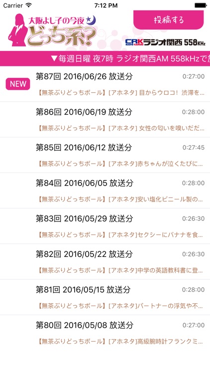 大阪よし子の今夜どっち系?