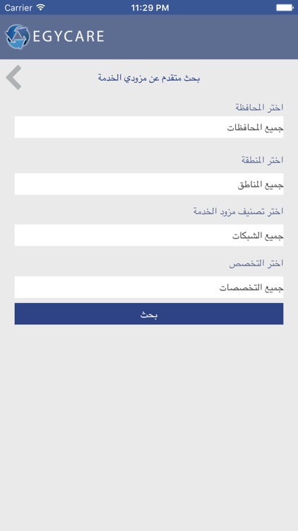 EGYCARE screenshot-3