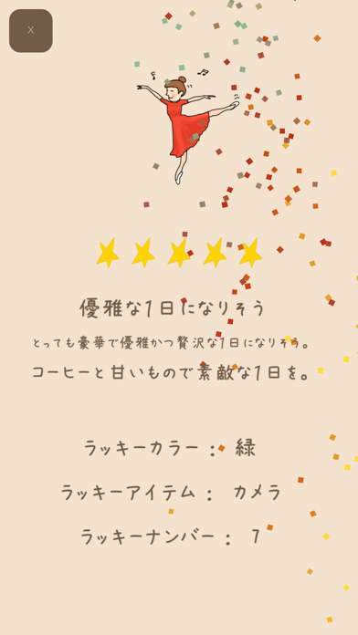 Screenshot #2 pour 信じるか信じないかはあなた次第、数学的に正しいあなたの今日の運勢