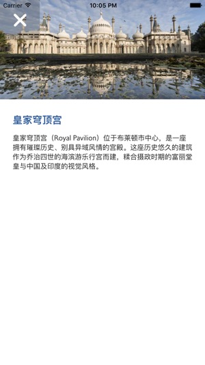 British Airways i360(圖4)-速報App