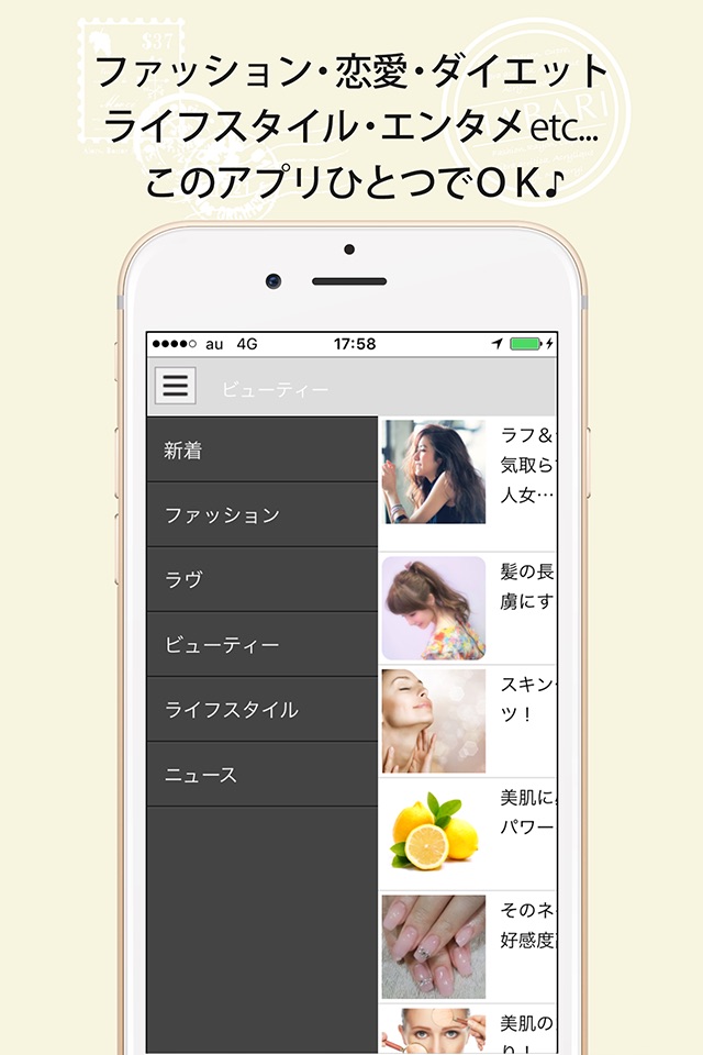 ファッションコーディネート女子力UP雑誌アプリ|HABARI screenshot 4