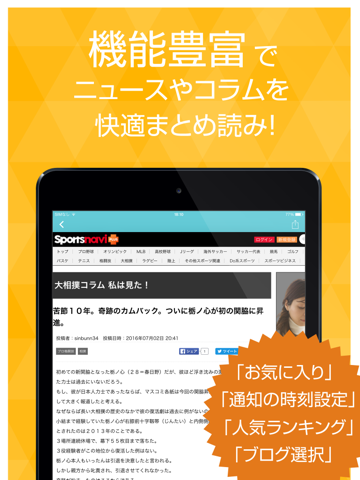 Screenshot #6 pour Sumo News - Latest scores and results for Sumo wrestling