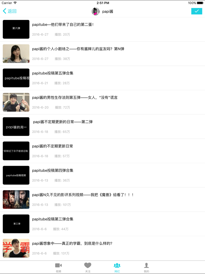 快追 - 网红时代追星神器-papi酱,糗事百科,ZEALER,暴走漫画,起小点都在这里