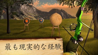 射手：スポーツアーチェリー3Dのおすすめ画像1