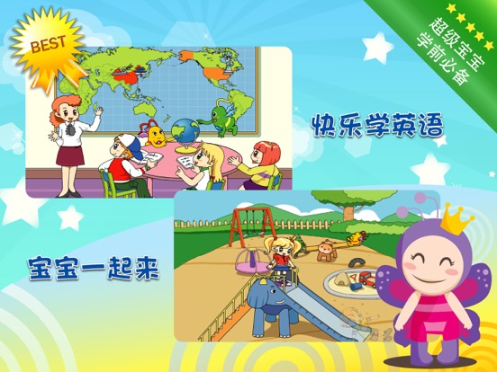 爱口袋故事-纳米盒胎教音乐有声 iPad screenshot