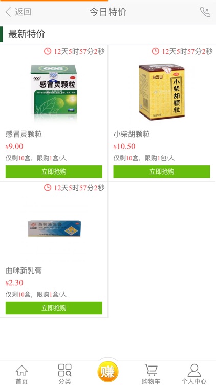 万康林大药房 screenshot-3