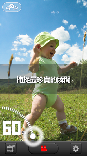 Time Machine 錄影機 Lite(圖3)-速報App