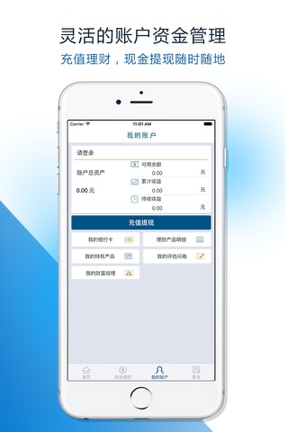 中民i投-中国民生投资旗下社区金融服务平台 screenshot 4