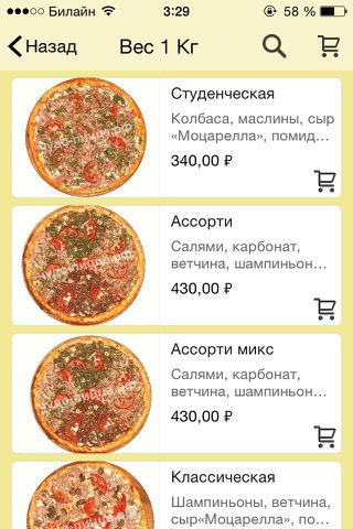 Чудо-Пицца screenshot 2