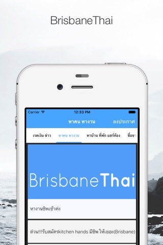 BrisbaneThai screenshot 3