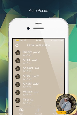 holy quran - sheikh Imam Omar Al Kazabri screenshot 2