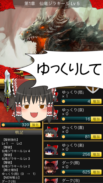 Screenshot #1 pour ゆっくりゲーム、ゆっくりしていってね!!!