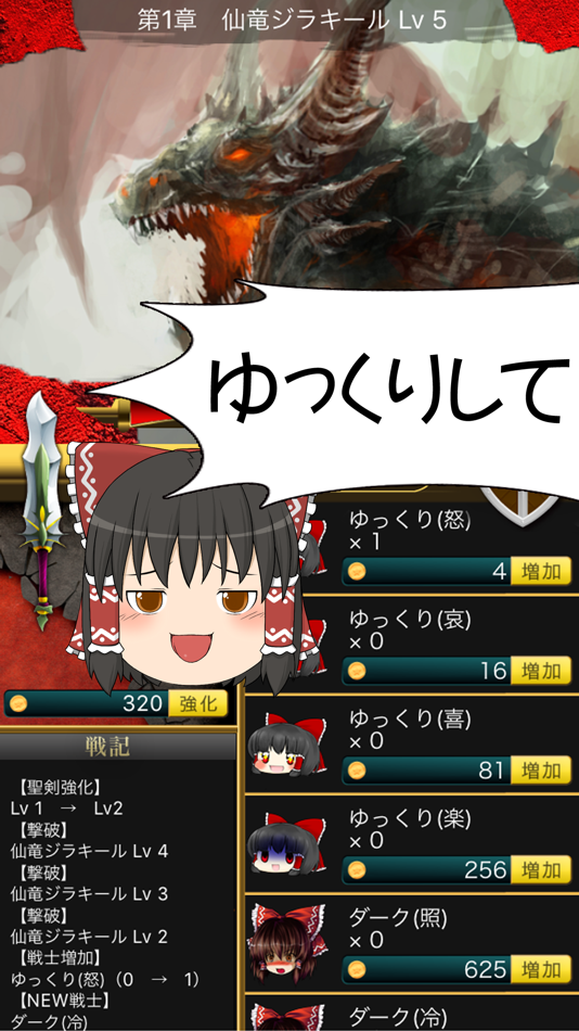 #1. ゆっくりゲーム、ゆっくりしていってね!!! (iOS) 由: AKIE MINE