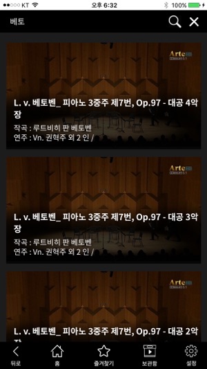 Arte classic - 대한민국 대표 클래식 방송(圖5)-速報App