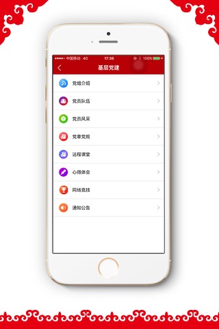 掌亿通平台 screenshot 3