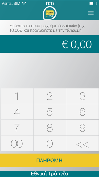 Screenshot #1 pour i-bank mPOS