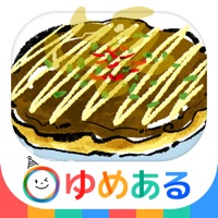 キッチンお好み焼き屋さん(親子で楽しくクッキングおままごと) pour PC