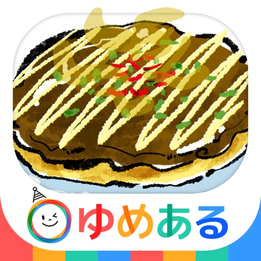 キッチンお好み焼き屋さん(親子で楽しくクッキングおままごと)