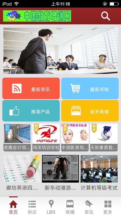 中国教育培训网-平台