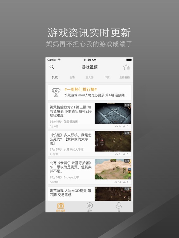 Screenshot #6 pour 口袋游戏视频 - 饥荒 Don't starve edition