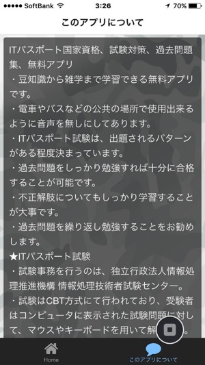 Itパスポート国家資格 試験対策 過去問題集 無料アプリ On The App Store Itパスポート国家資格 試験対策 過去問題集 無料アプリ On The App Store