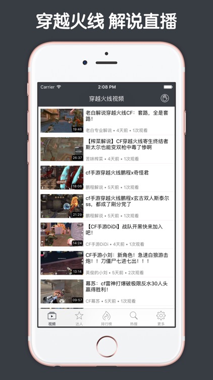 视频直播盒子 For 穿越火线 CF (Crossfire)