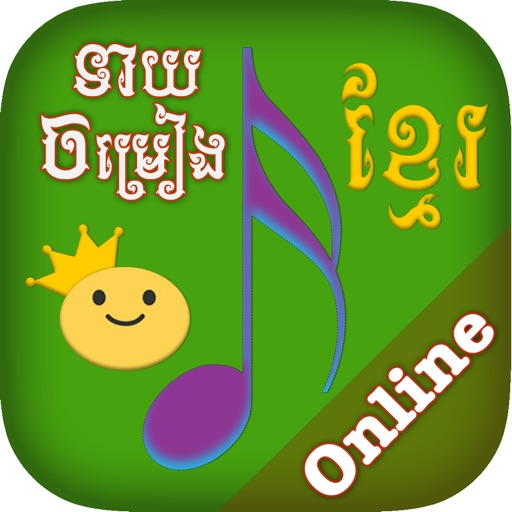 Khmer Song Quiz Online Icon