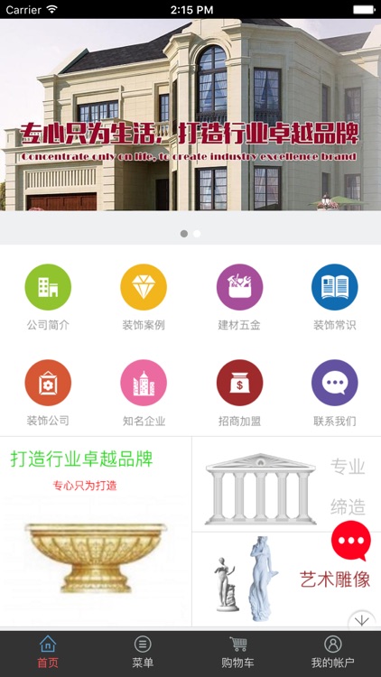 上海装饰工程网