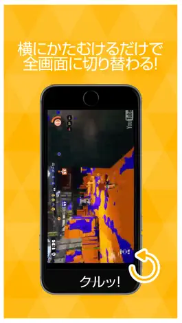 Game screenshot ゲーム実況動画まとめ for スプラトゥーン（Splatoon） hack