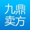 九鼎卖家iOS版是广州唯思软件公司专为iOS手机用户推出的满足其商品销售、投资、理财需求的软件,具有销售商品,担保商品,搜索商品,充值,提现,收藏,发货等功能,是日常生活中非常靠谱的商品销售平台。