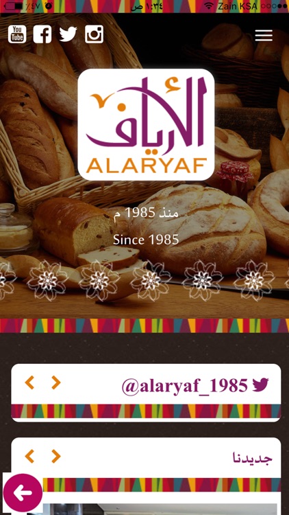 مخابز و حلويات الارياف