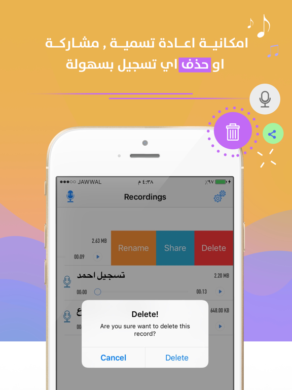 Screenshot #6 pour مسجل الصوت الاحترافي