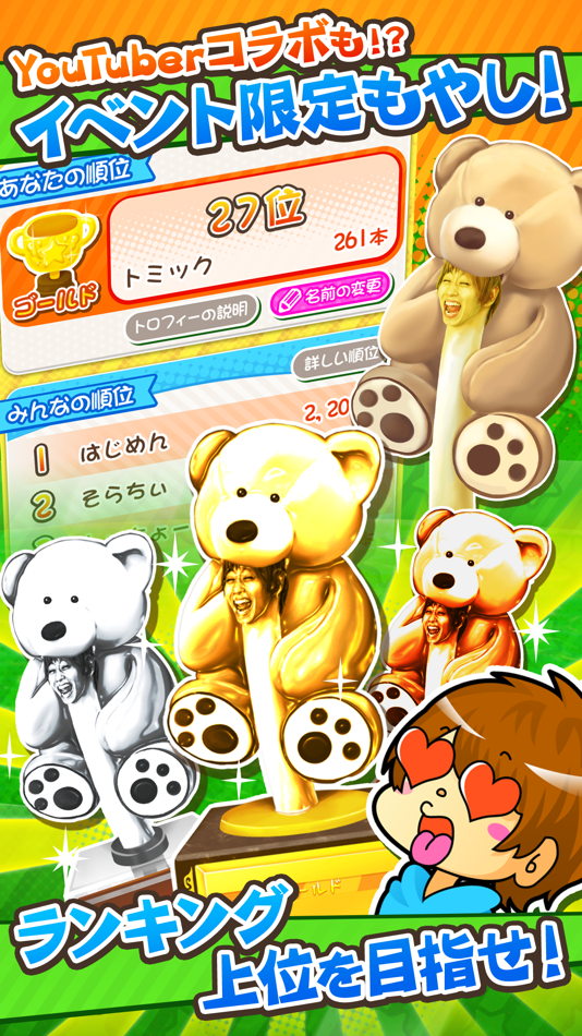 #5. もやししゃちょー (iOS) 由: UUUM CO., LTD.