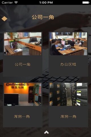 百胎汇 screenshot 3