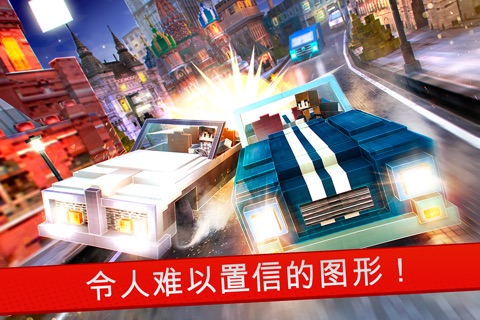 汽车 世界 競爭 screenshot 3