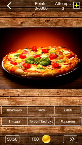 Game screenshot Food Quiz - Guess the most popular Restaurant and Cooking Food and Dishes from around the world ! mod apk