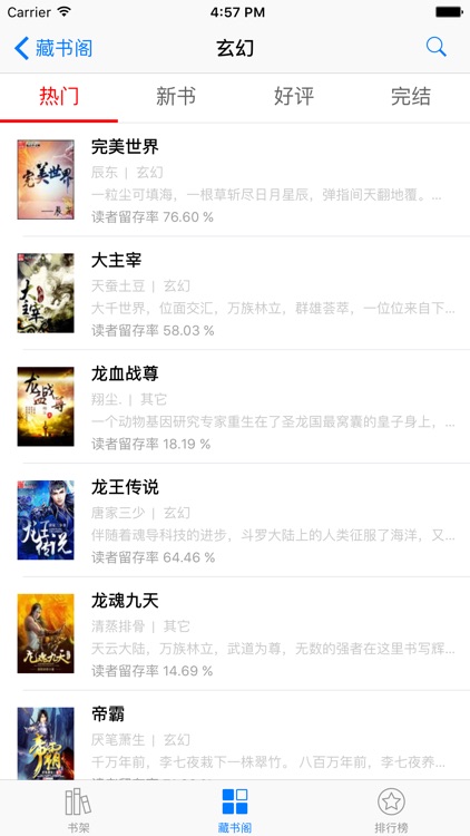 好阅读 screenshot-4